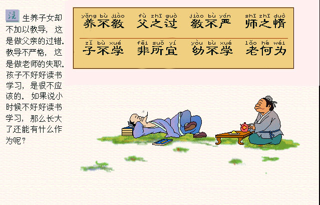 Image:Sanzijing04.jpg