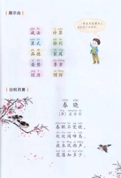 Image:Chunxiao.jpg